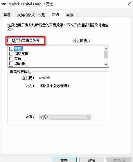 Win10检测不到音频输出设备