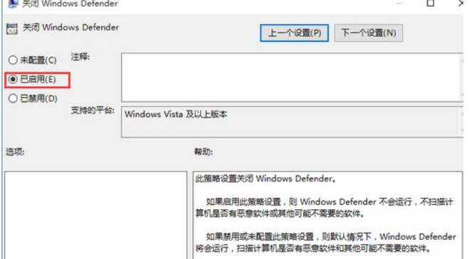 Win10安全软件怎么关闭?Win10关闭自带杀毒软件的方法