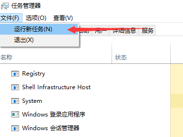 win10如何重启资源管理器？