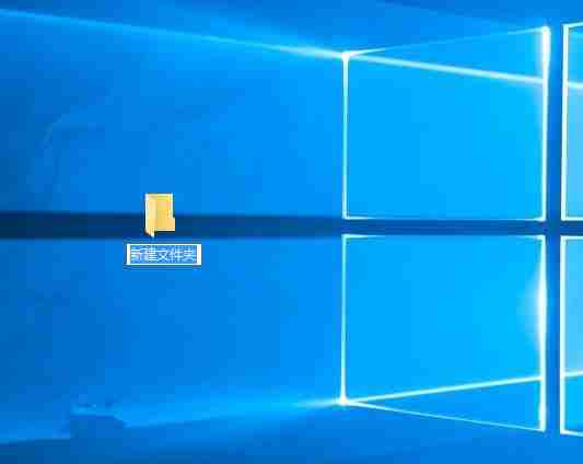 如何修改Win10新建文件夹默认名称？