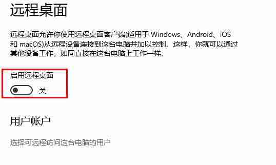 win10远程桌面服务器连不上的解决方法