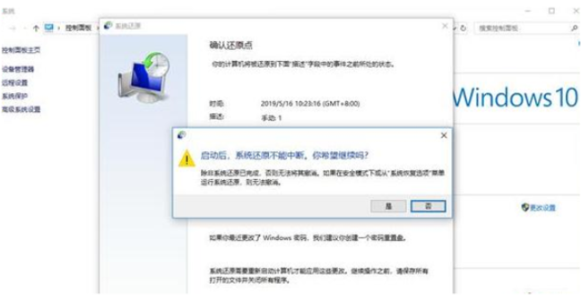 win10电脑重装系统之后怎么恢复原系统