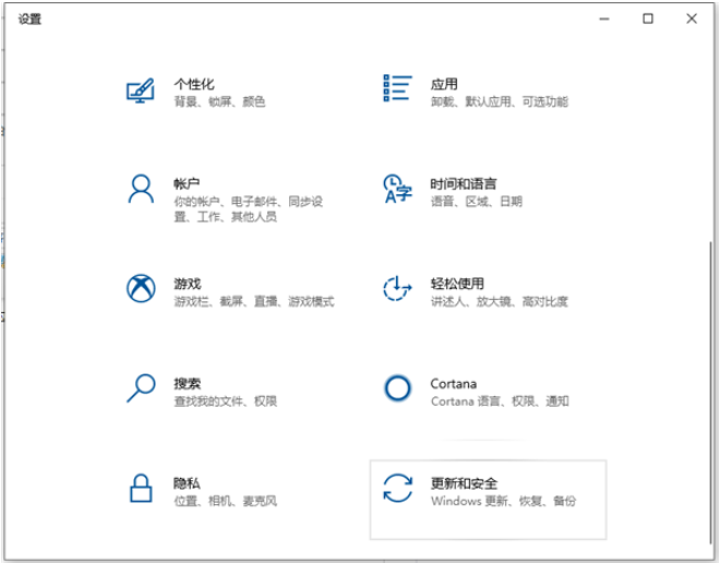 win10重装后恢复原系统详细教程