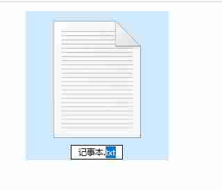 Win10记事本怎么改后缀？Win10记事本修改拓展名