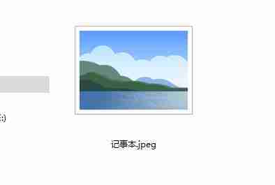 Win10记事本怎么改后缀？Win10记事本修改拓展名