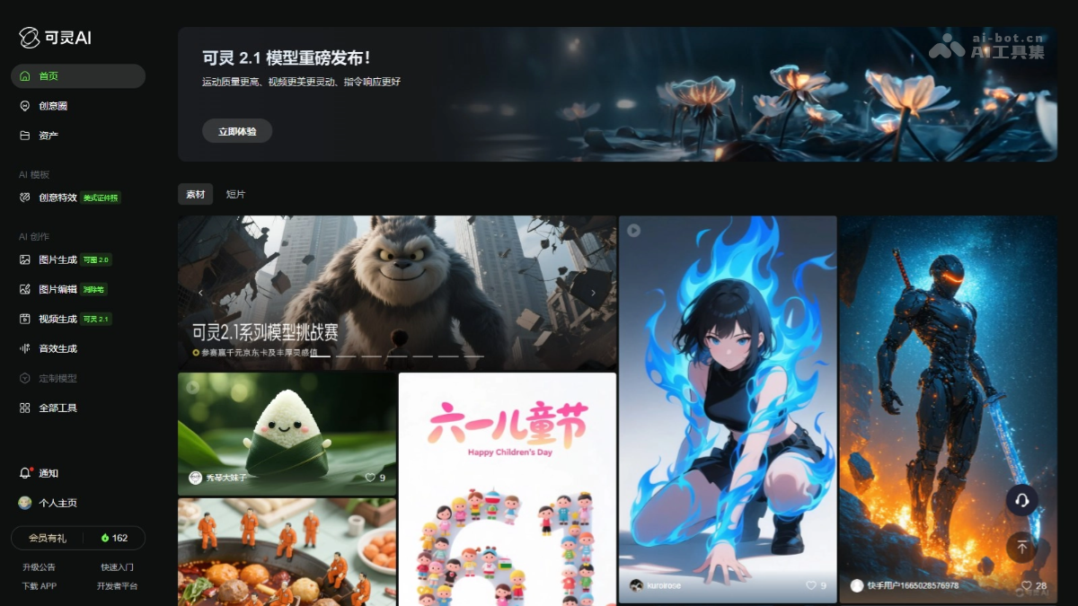 可灵2.1— 快手推出的升级版AI视频生成模型