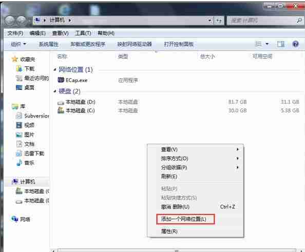Win7网上邻居怎么添加?