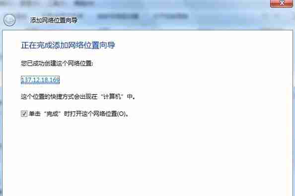 Win7网上邻居怎么添加?