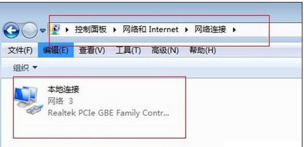Win7网络连接不可用问题解决攻略