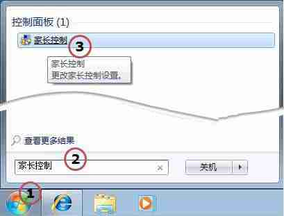 win7电脑家长控制无法打开如何解决？