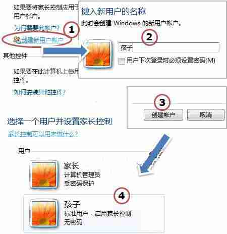 win7电脑家长控制无法打开如何解决？