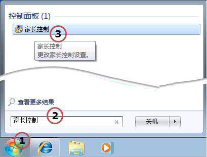 Win7家长控制打不开？一招搞定！