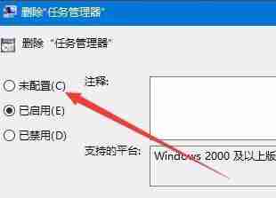 win10系统任务管理器没有权限怎么办?