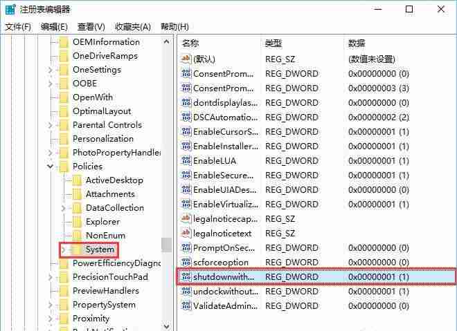 win10系统去除锁屏登录界面的电源按钮的方法