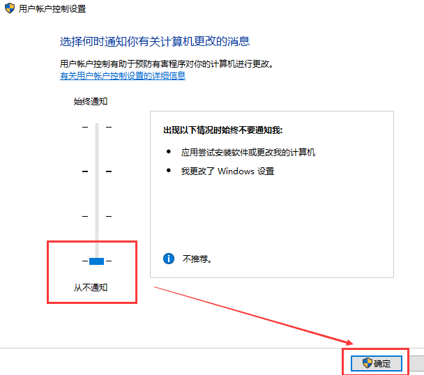 教你如何关闭Win10账户控制弹出提醒?