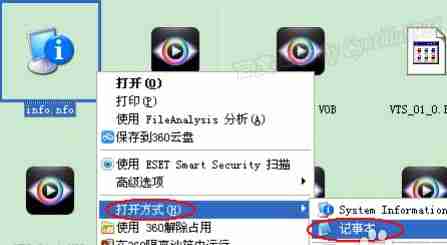 nfo文件怎么打开？