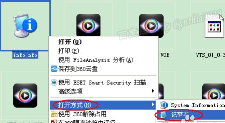 nfo文件如何打开？推荐工具大全
