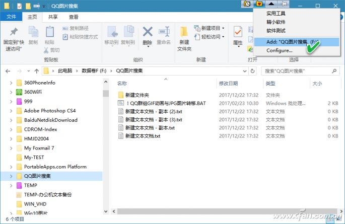Windows10:文档打开另存有捷径
