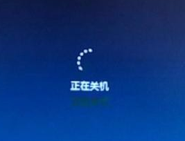 Win7关机卡住？一招解决关机问题