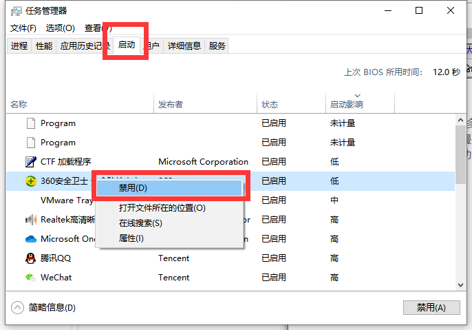 Win10开机慢？教你实用加速方法