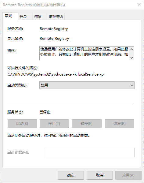 win10怎么关闭registry进程