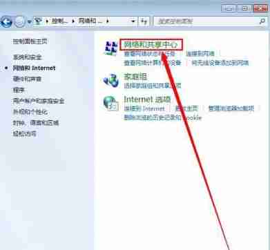 Win7本地连接禁用了怎么办?