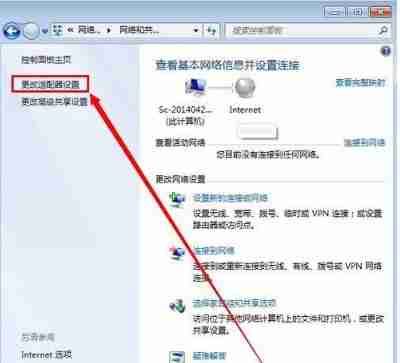 Win7本地连接禁用了怎么办?