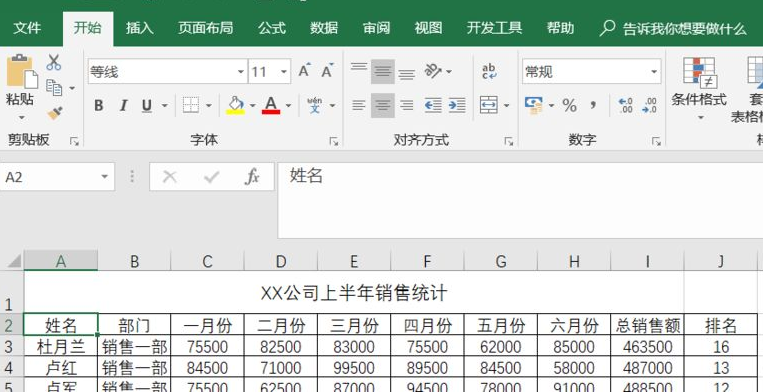 Win11启用Excel宏的具体操作指南
