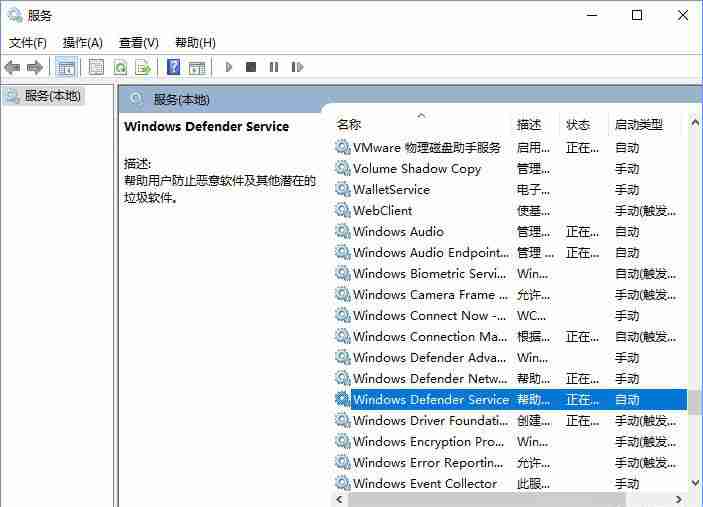 win10无法打开Windows Defender报错“0x80070422”怎么办？