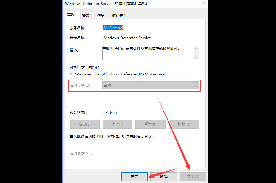 win10无法打开Windows Defender报错“0x80070422”怎么办？