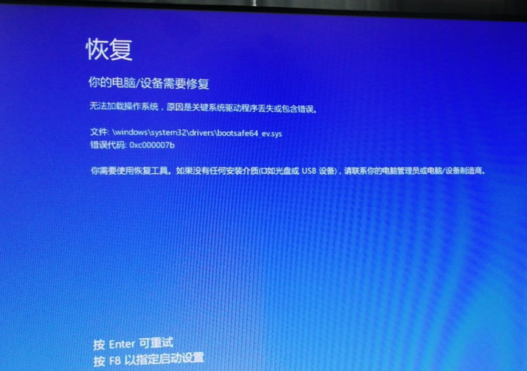 Win10系统0xc000007b蓝屏修复及开机攻略