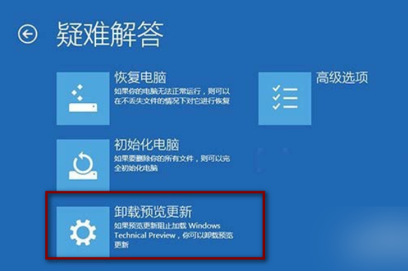 win10启动管理器提示修复计算机解决方案