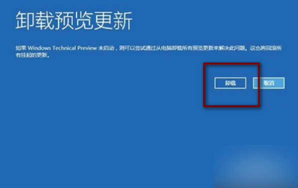 win10启动管理器提示修复计算机解决方案