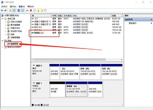 笔记本如何隐藏磁盘?