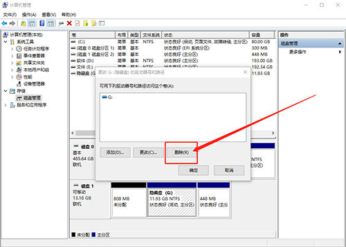 笔记本如何隐藏磁盘?