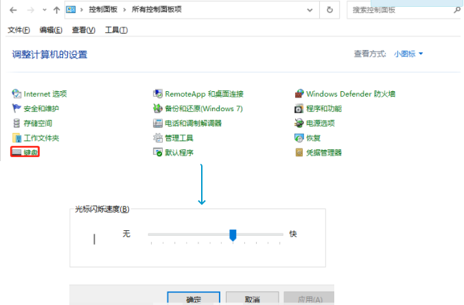 Win10系统打字光标乱跳如何解决