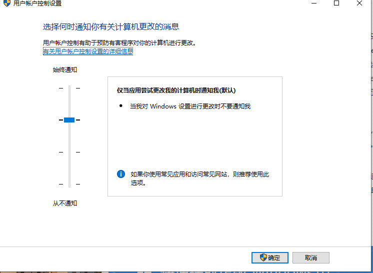 win10下载的软件无法安装被阻止了怎么办?