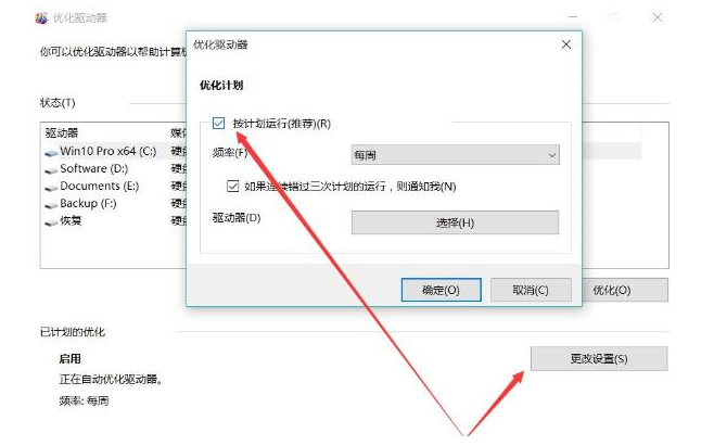 怎么在win10关闭不必要的服务？