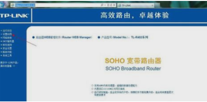 Win7进入路由器设置界面的方法
