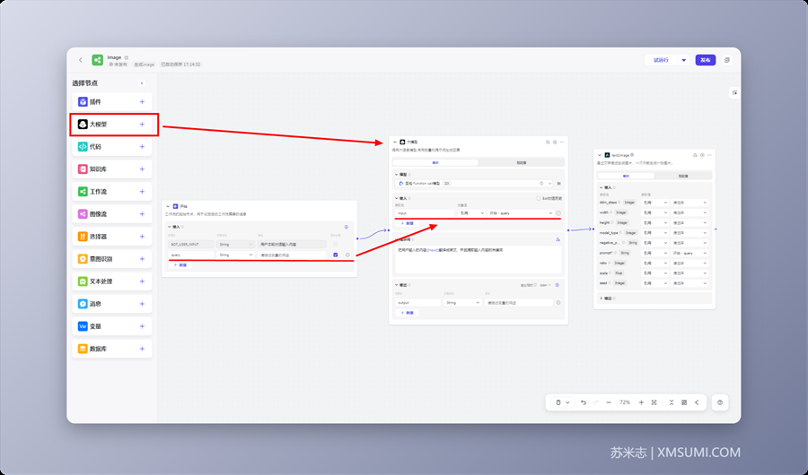 手把手教你如何使用扣子Coze搭建“文生图” AI Bot