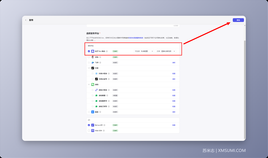 手把手教你如何使用扣子Coze搭建“文生图” AI Bot