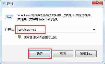win7电脑提示工作站服务没有启动如何解决?