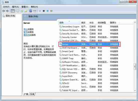 win7电脑提示工作站服务没有启动如何解决?