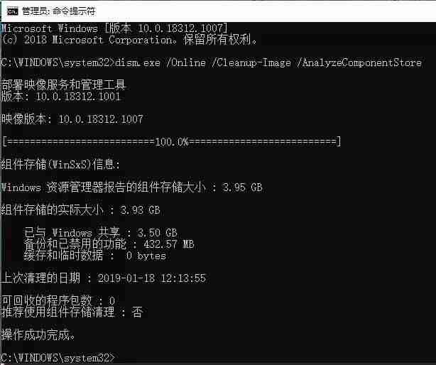 Win10优化：如何手动清理“组件存储”？