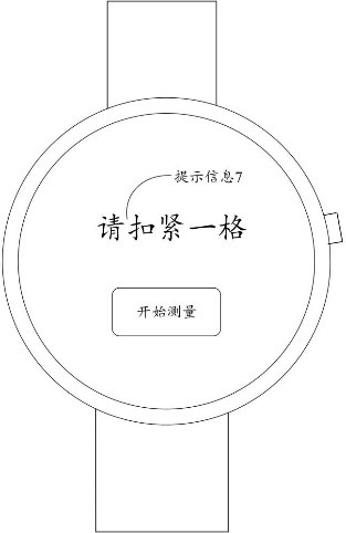 荣耀专利获授权，带来可穿戴设备新突破