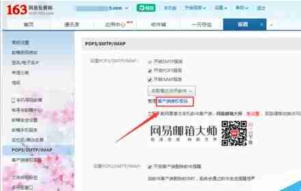 win10自带邮箱无法和163网易邮箱同步该怎么办?