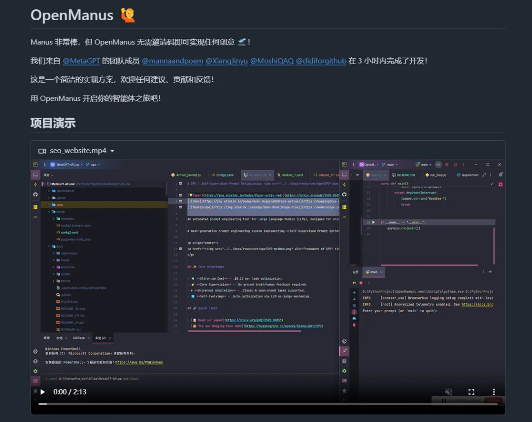 5款AI Agent开源项目，无需邀请码开源AI 智能体，Manus 平替！