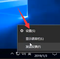 win10系统如何设置输入法