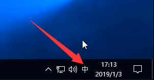 win10系统输入法设置详细教程