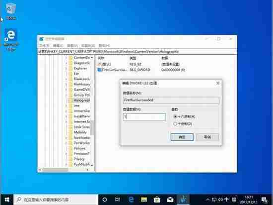 Win10 1909系统如何添加混合现实设置项